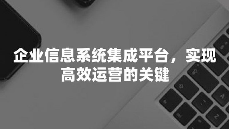 成都智能化工程方案设计：关键要素与选择指南**