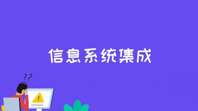 智能化总包方案：企业转型的关键一步