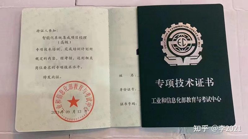 北京弱电智能化设计标准解析：关键要素与实施要点
